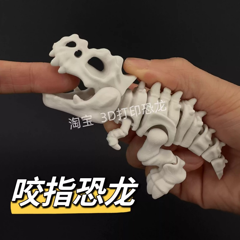 3D Printing Joint - متوفر الآن: ديناصور تيرانوصور ركس بهيكل